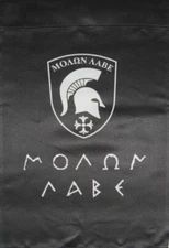 12x18 Molon Labe Spartan Double Sided Vertical Sleeve Flag Garden 12"x18"