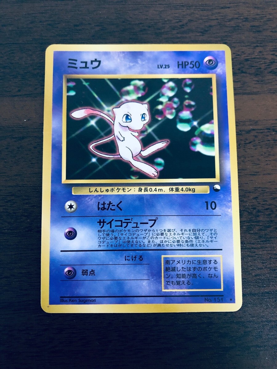 サプライ・アクセサリ・グッズ rare mew card and mystery Pokemon cards Pokemon Celebrations Mew 11 Ultra Rare HOLO 25th Anniversary