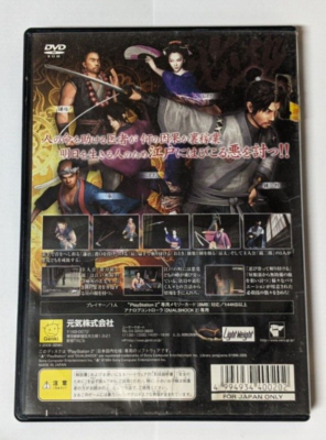 プレイステーション2 Hissatsu Ura Kagyou [Sony PlayStation 2 - SLPM-66113] Japanese | eBay