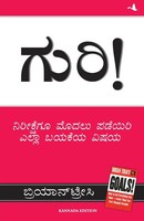 Brian Tracy | Goals | Taschenbuch | Kannada (2023) | EAN 9788183224482