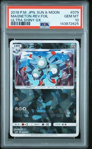 PSA 10 Magneton 079/150 Ultra Shiny GX sm8b Japanese Reverse Holo Pokemon Card