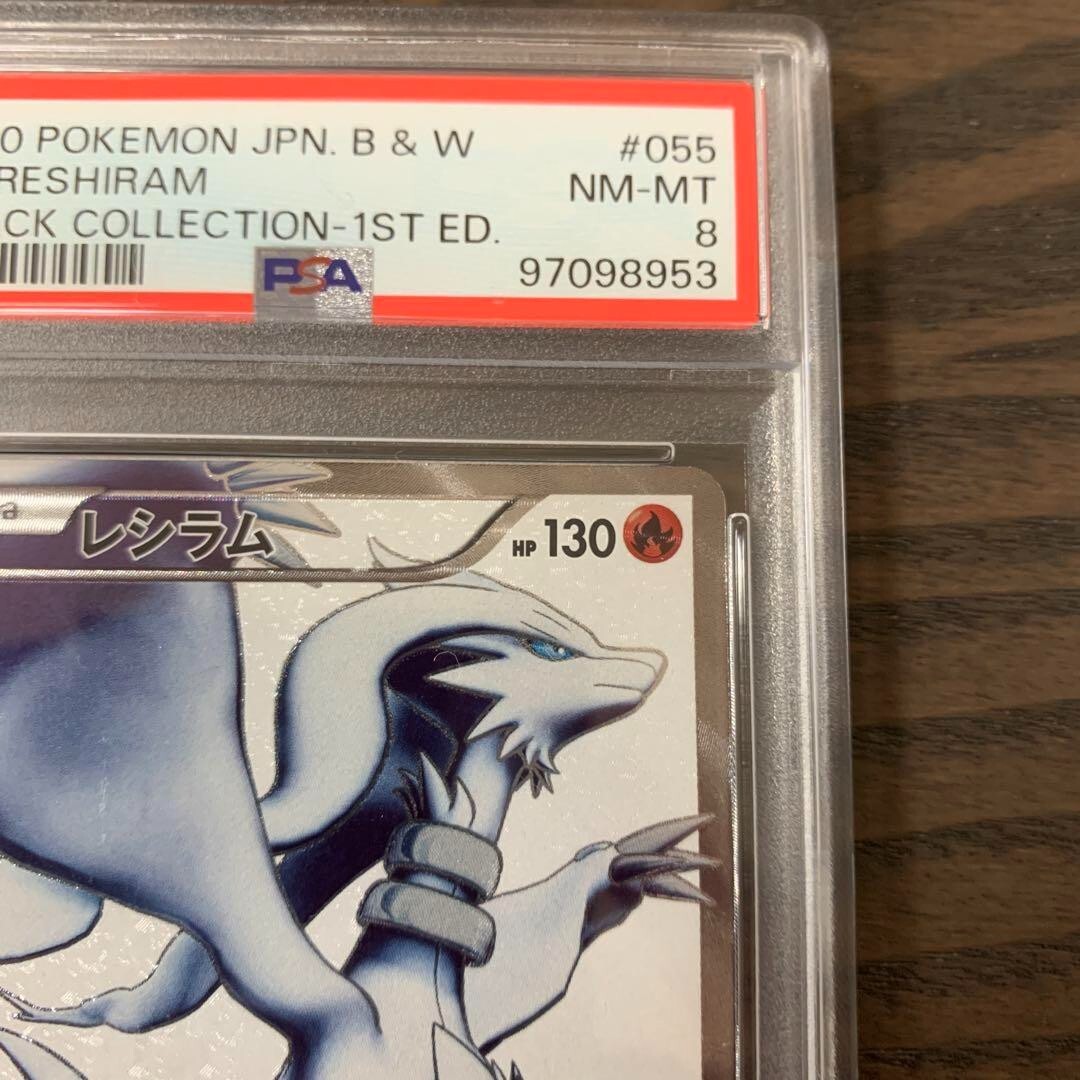 ぺるる様5120 PSA8 Reshiram Full Art 055/053 Black Collection 1st Edition