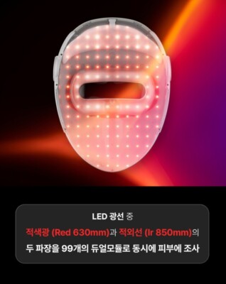 easy Claire]LED MASK for anti-wrinkle around eyes / Home Aesthetic