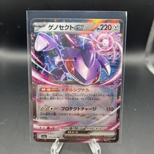 Genesect ex 119/193 Holo Pokemon M2a MEGA Dream ex NM/M