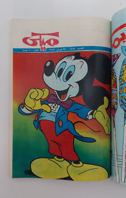 絵画 Disney Mickey Magazine vintage 1958 rare 絵画 Disney Mickey Magazine vintage 1958 rare 絵画 Disney Mickey