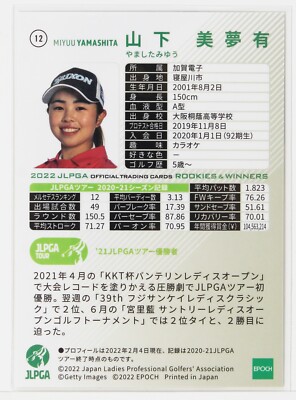 MIYUU YAMASHITA (92 Gen)- 2022 JLPGA Women's Golf Trading