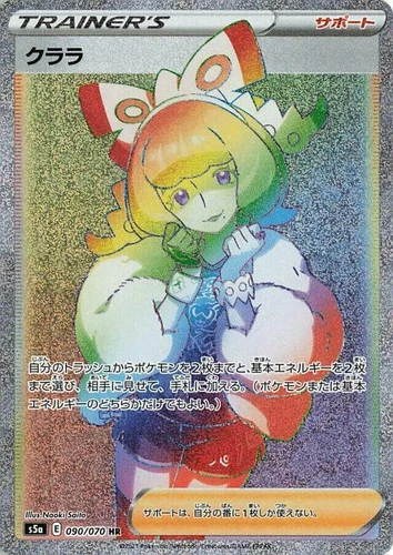 Klara 090/070 S5a: Peerless Fighters