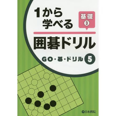 Go Drill Basics 1-3 Game Strategy Card Japan Import