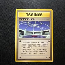 Cerulean City Gym Vintage Pokemon TCG Japanese Leaders Stadium - LP