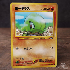 Larvitar No. 246 Neo Discovery 2000 Japanese Pokemon Card Heavy Play