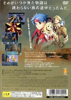 非売品　WILD ARMS Alter code: F ポスター Wild Arms® Alter Code F™ (2003)