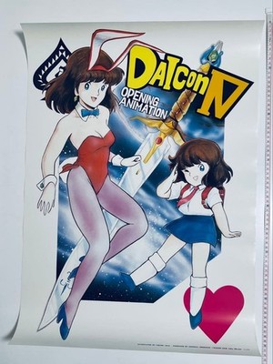 DAICON IV （ダイコン4）オープニングアニメーション ポスター s-l400.jpg