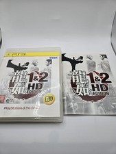 Yakuza 1 and 2 HD Edition for PS3 Ryu GA Gotoku 1 and 2 - US SELLER
