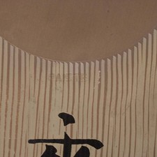 PAiSTe Gong 20 °h PAiSTe Gong [negozio Nagoya Sakae]