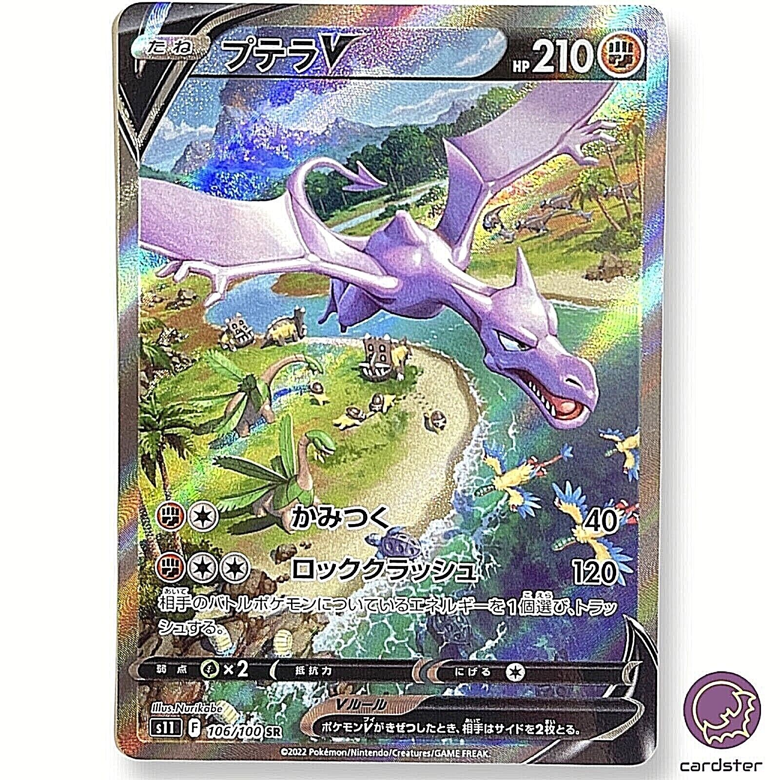 Aerodactyl V SR (SA) 106/100 s11 Pokemon Card Lost Abyss Japanese TCG Holo