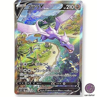 Pokemon TCG X Dragon Ball Aerodactyl V X Kid Goku Lost Abyss -  Israel