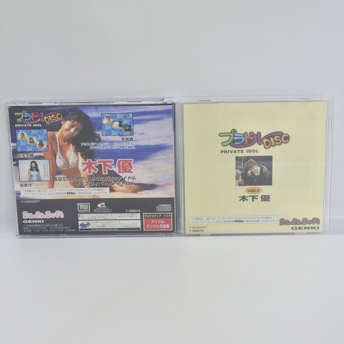 PRIVATE IDOL DISC Vol.1 KINOSHITA YU + Photo Sega Saturn 2064 ss