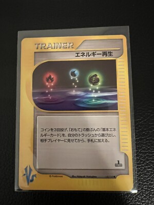 Japanese Energy Restore Pokemon TCG VS Series 140/141 | eBay Japanese Energy Restore Pokemon TCG VS Series 140/141 | eBay