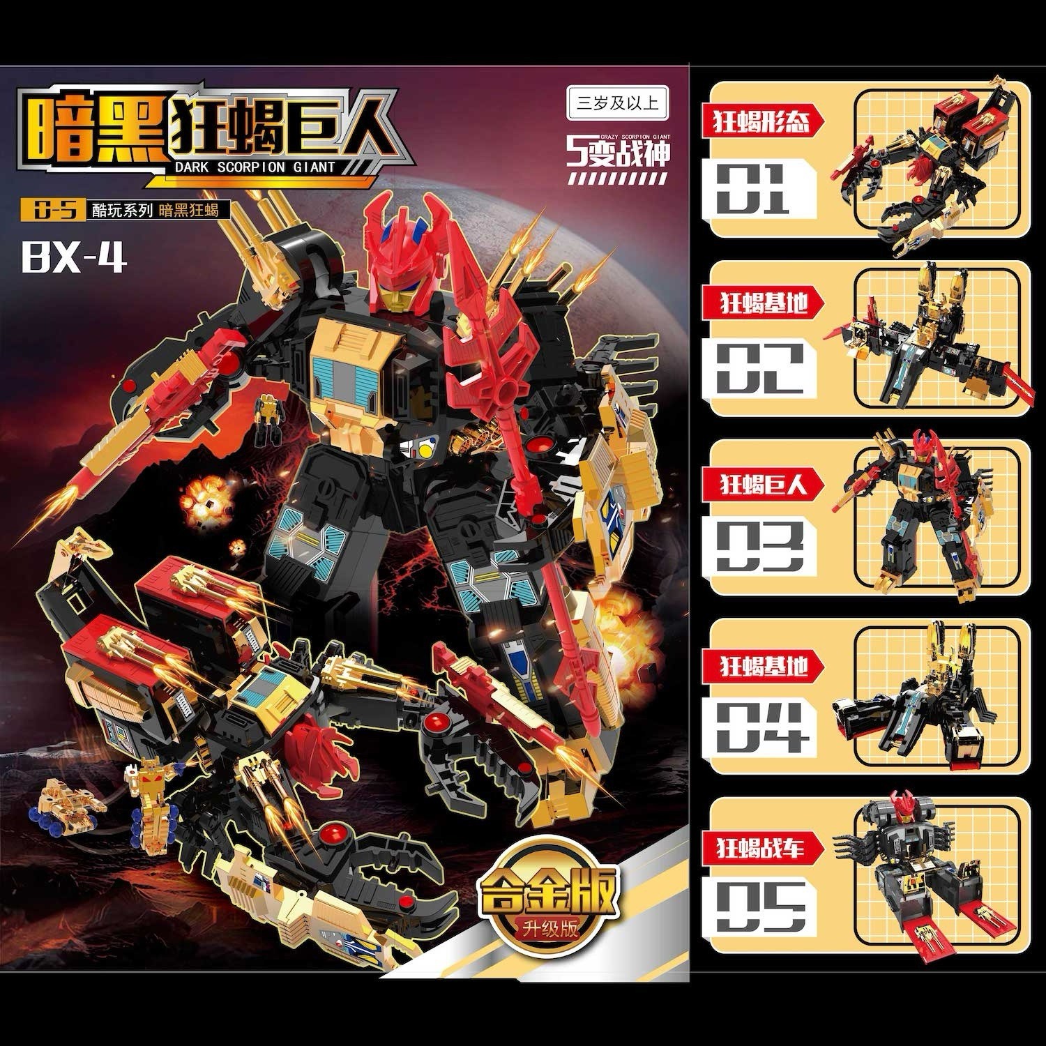 Transformers Black Zarak G1 KO Masterforce Dark Scorpion Toy