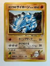 Japanese Gym Challenge Blaine's Rhyhorn No. 111 Pokemon Card Vintage NM