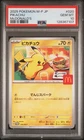 2025 POKEMON JAPANESE M-P PROMO MCDONALD'S #020 PIKACHU PSA 10