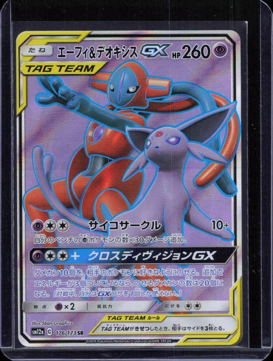 Las mejores ofertas en Cartas de JCC Pokémon Tag Team GX: Tag All