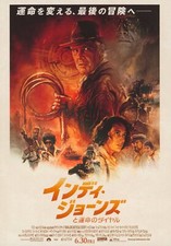 Indiana Jones and the Dial of Destiny 2023 Japanese B5 Chirashi Handbill