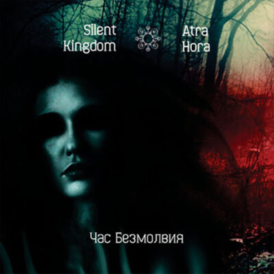 SILENT KINGDOM & ATRA HORA - The Hour of Silence DIGI-CD Black / Death Metal