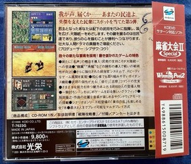 SS Sega Saturn Soft Romance of the Three Kingdoms V Premium Pack with Deluxe