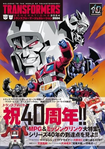トランスフォーマー 詰め合わせ s-l1200.jpg