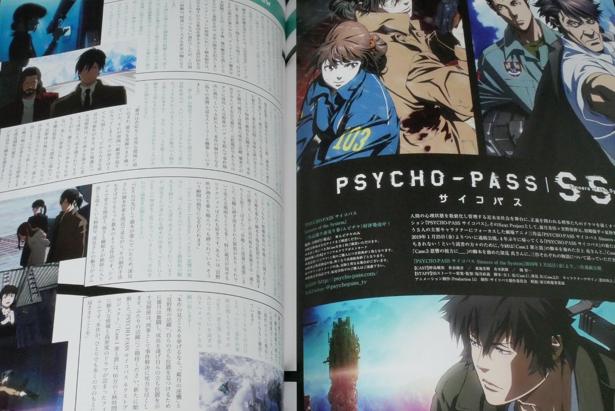 JAPAN Spoon.2Di vol.45 (Banana Fish,B-Project etc.) Magazine