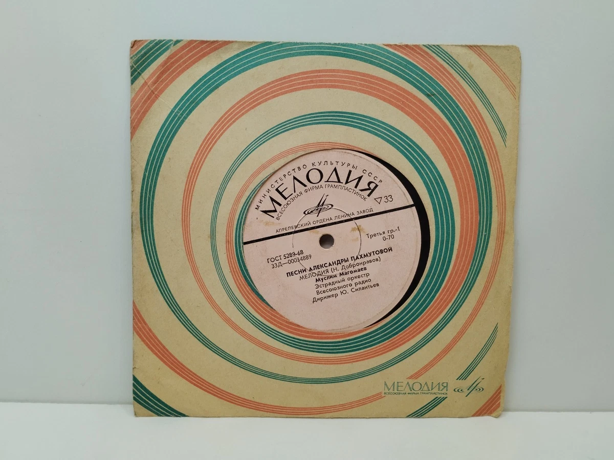 ロシアレコード　Melodiya 昭和レトロ　稀少品 25+ Melodiya EP Vinyl Records for sale | Updated Oct 2026