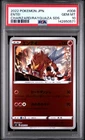 2022 POKEMON JPN CHARIZARD VSTAR VS RAYQUAZA VMAX SPECIAL DECK SET ENTEI PSA 10
