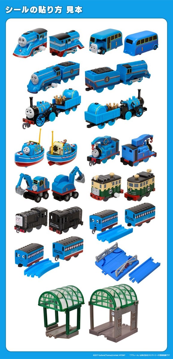 Takara Tomy Plarail Thomas & Friends Ashima Sings Capsule Toy
