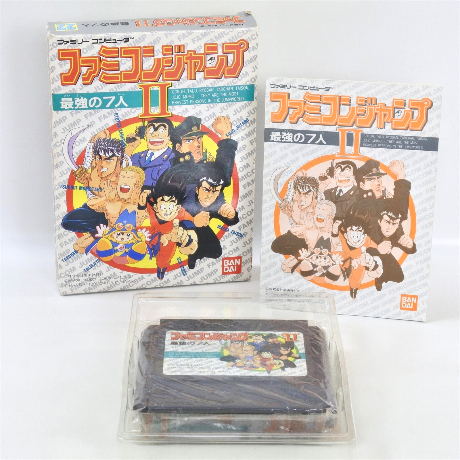 Famicom JUMP II 2 Famicom Nintendo 2892 fc