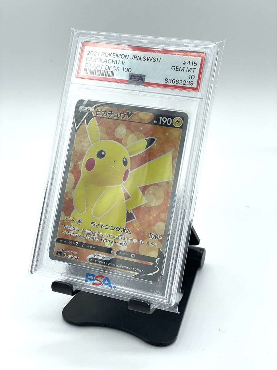 Pokemon Card PSA10 Pikachu V GEM MINT 2021 415/414 START Pokemon Card PSA10 Pikachu V GEM MINT 2021 415/414 START