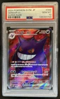 2024 Pokemon Wild Force JP Gengar ex Super Rare #088/071 PSA 10 GEM MINT