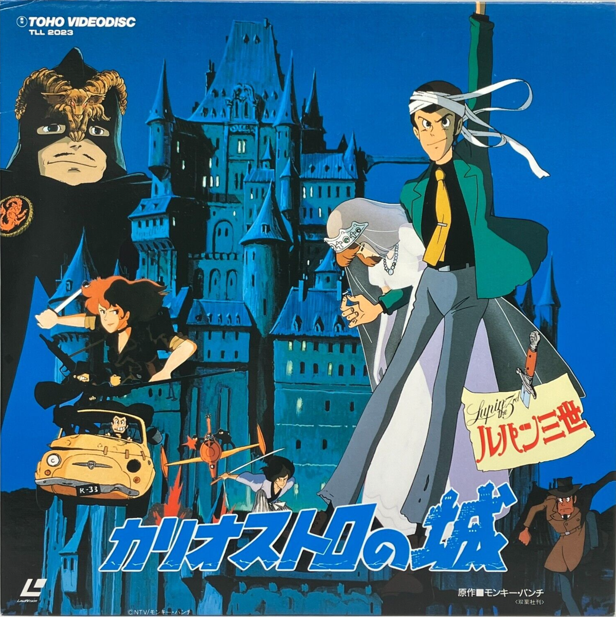 Lupin The 3rd The Castle of Cagliostro LD Laser Disc NTSC Japan