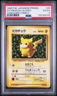 1996 Ivy Pikachu PM Pokemon Japanese CoroCoro Comics Glossy PSA 4 Promo #025