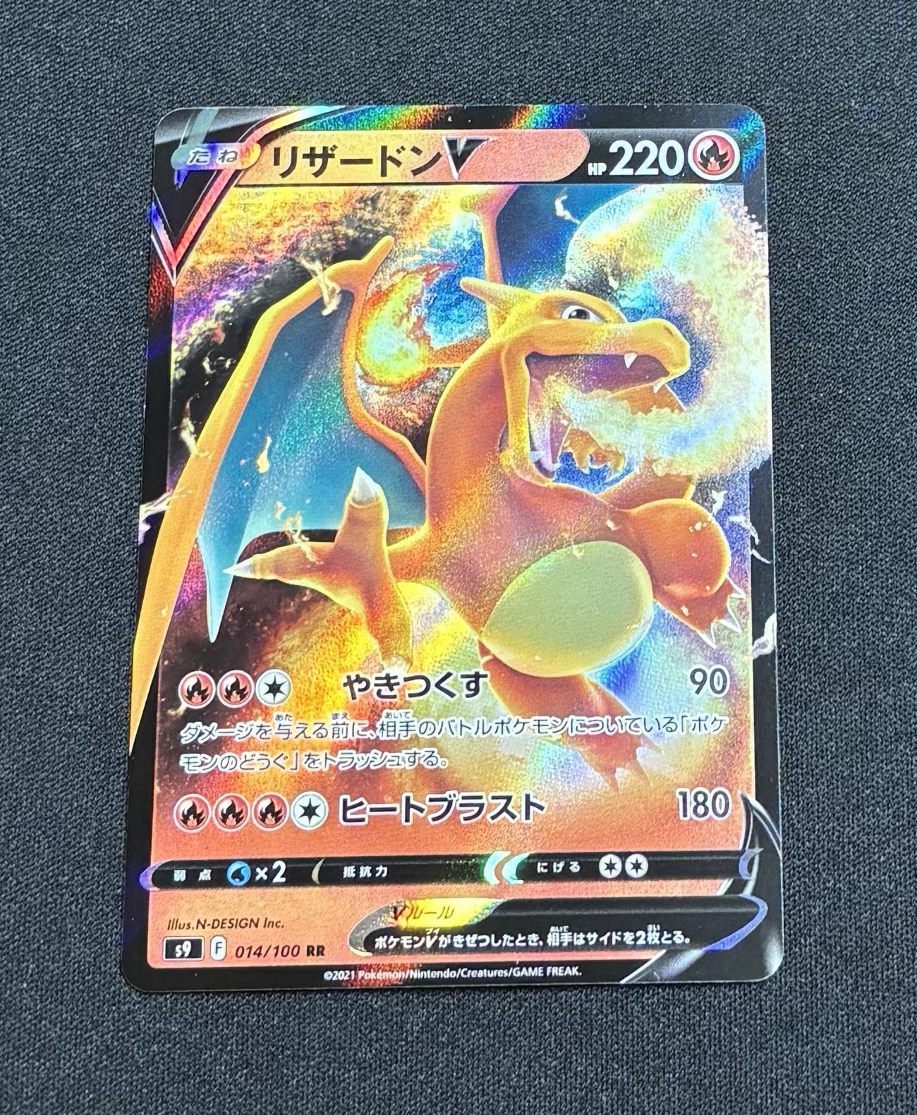 Charizard V - 014/100 - S9: Star Birth Holo - Japanese -