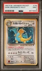 1997 POKEMON JPN ROCKET #149 DARK DRAGONITE-HOLO PSA 9 Old Back MINT
