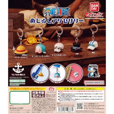 One Piece Hat Dangler Mascot Bandai 1-Inch Key Chain | eBay
