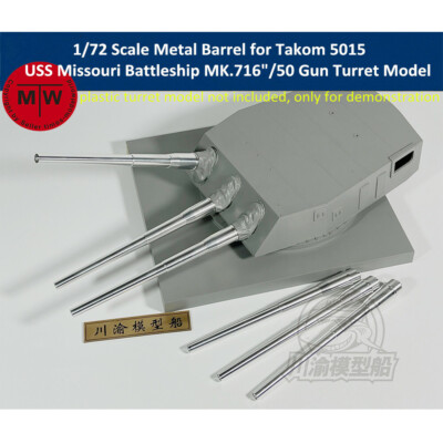 1/72 Metal Barrel for Takom 5015 USS Missouri Battleship MK.716 /50 Gun Turret