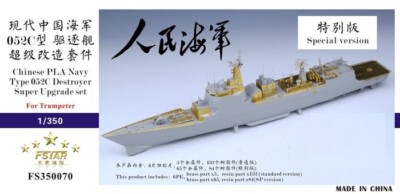 FS350070SP 1/350  Chinese PLA Navy Type 052C Destroyer Super Upgrade set