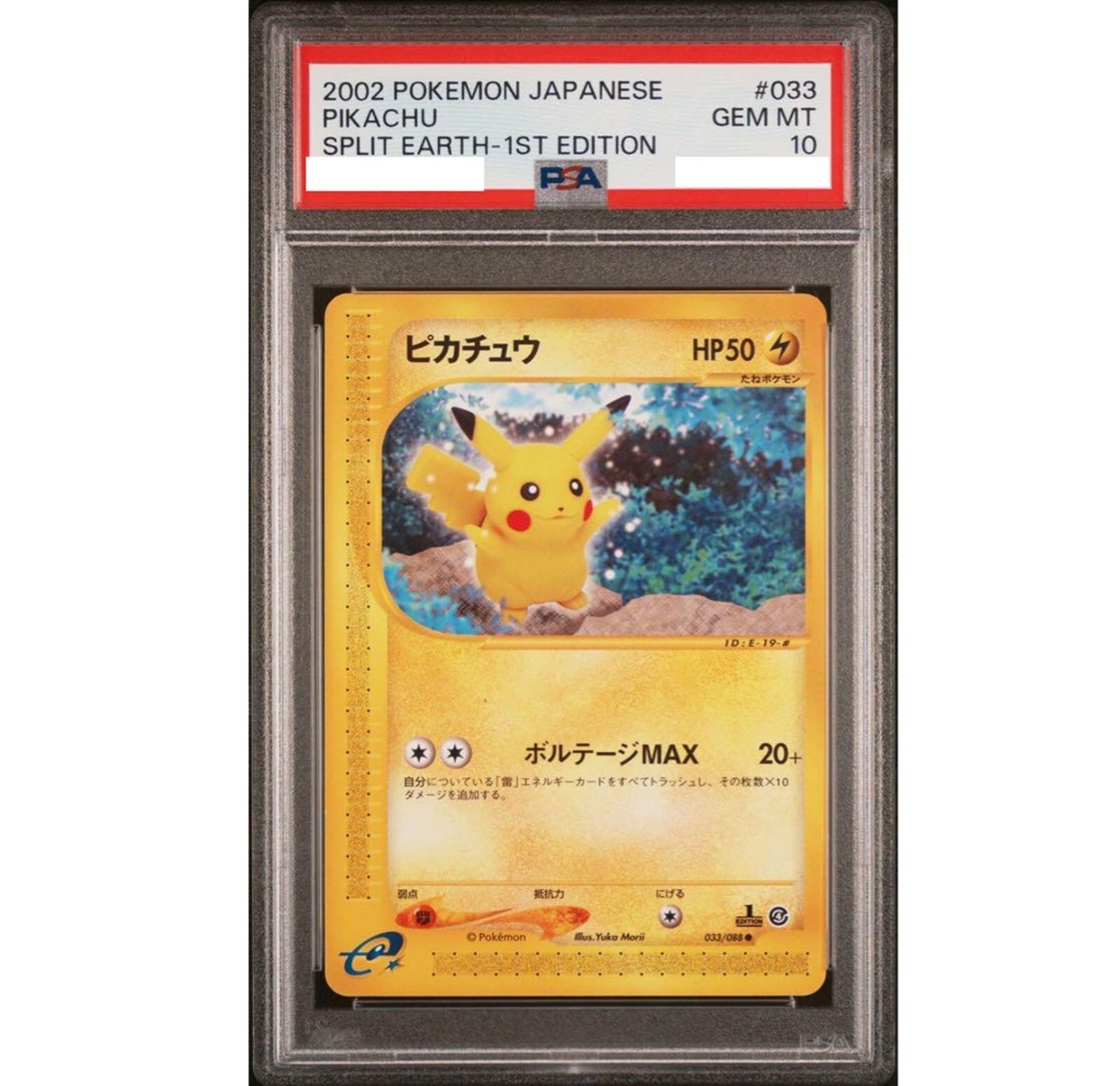 PSA 10 Pikachu 2002 E-Series Split Earth 1st ED Japanese 033 PSA 10 Pikachu 2002 E-Series Split Earth 1st ED Japanese 033