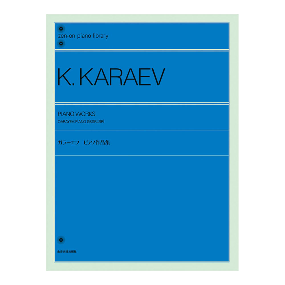 Whole Tone Piano Library Galaev Piano Works Complete Music Score