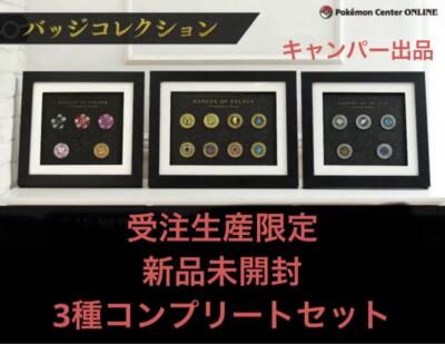 ポケットモンスター ジムバッジコレクション レジェンドルート