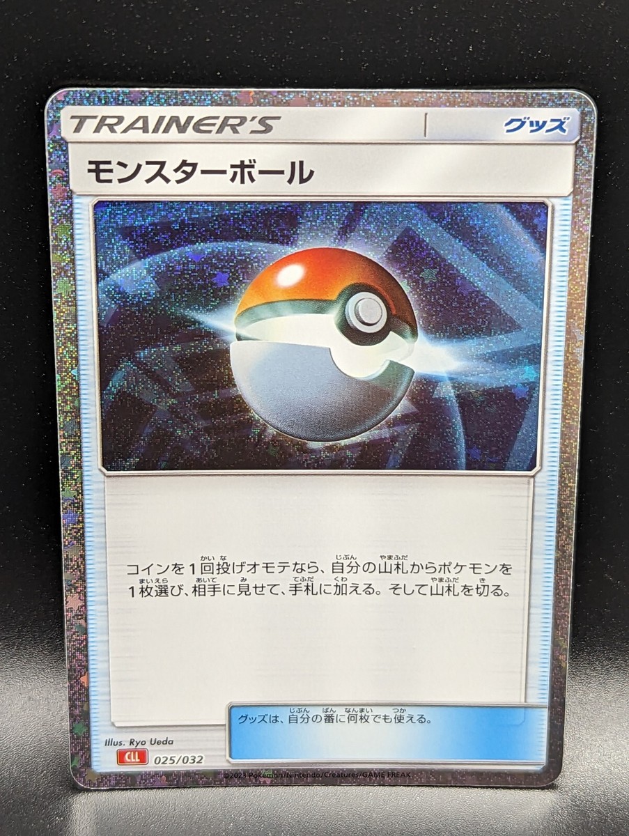 Japanese Pokemon Poke Ball 025/032 CLL Pokemon Classic