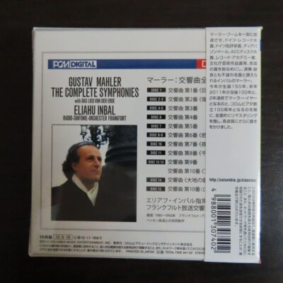 Gustav Mahler The Complete Symphonies with Eliahu Inbal 15 CD Box