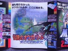 Promotional Neo Geo Pocket Soft Catalog SNK 2000 POP #ba4ba8